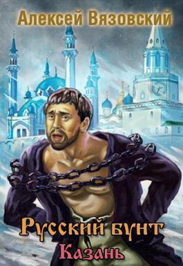 Книга Казань 