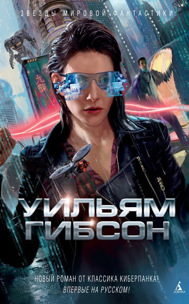 Книга Агент влияния 