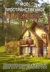 Книга Картошка есть? А если найду? 