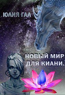 Книга Начало 