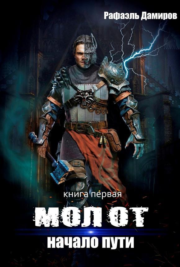 Книга Начало пути 