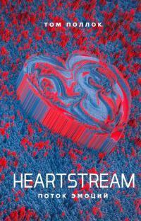 Книга Heartstream. Поток эмоций 