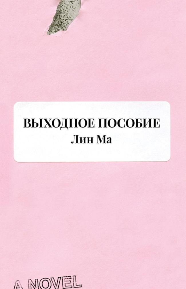 Книга Выходное пособие 