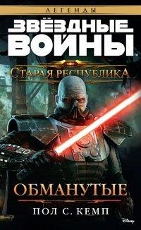 Книга Старая Республика