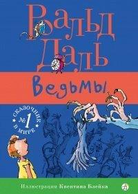 Книга Ведьмы