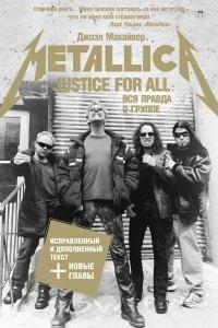 Книга Justice For All