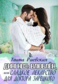 Книга Диагноз