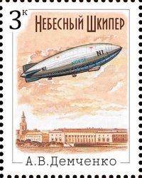 Книга Небесный шкипер