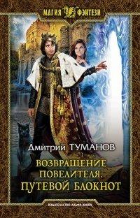Книга Путевой блокнот