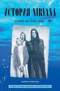 Книга Come as you are