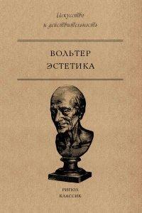 Книга Эстетика