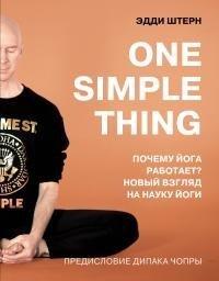 Книга One simple thing