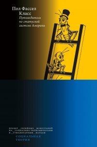 Книга Класс