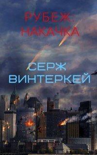Книга Накачка