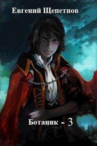 Книга Поводырь