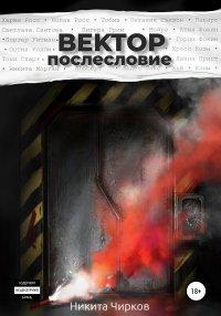 Книга Вектор