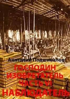 Книга Негоциант 