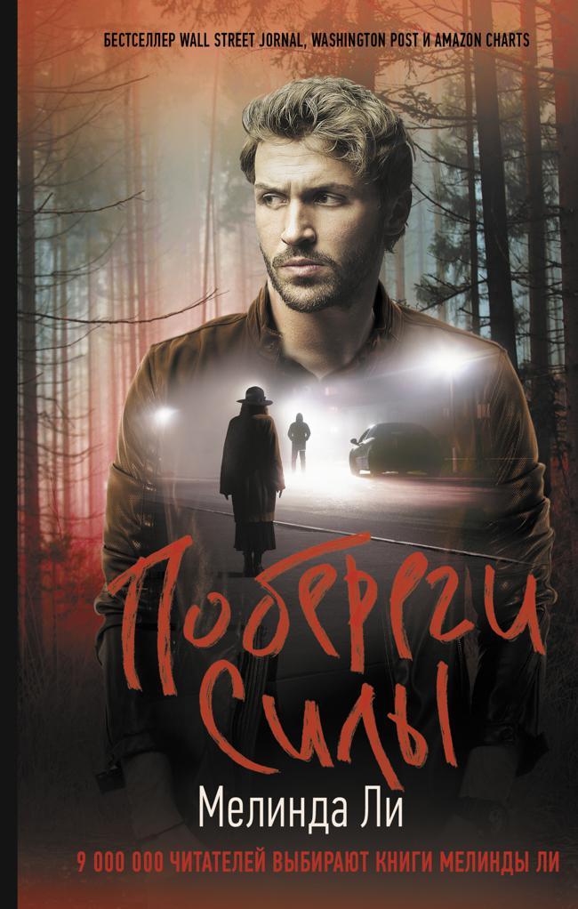 Книга Побереги силы 