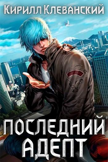 Книга Кулак трех царств 