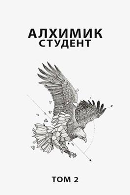 Книга Студент 