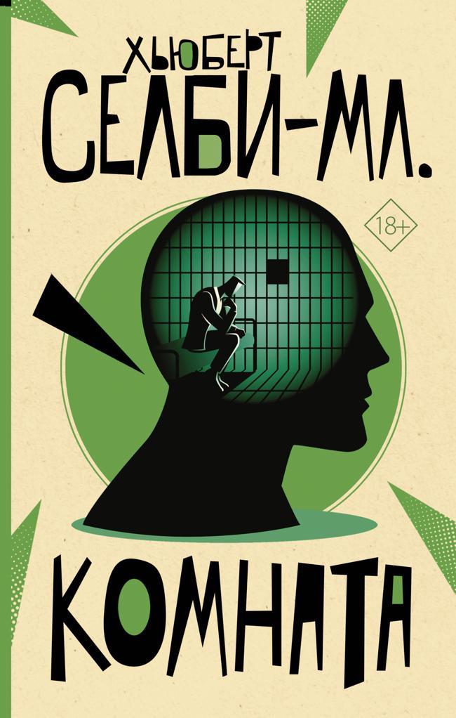 Книга Комната 