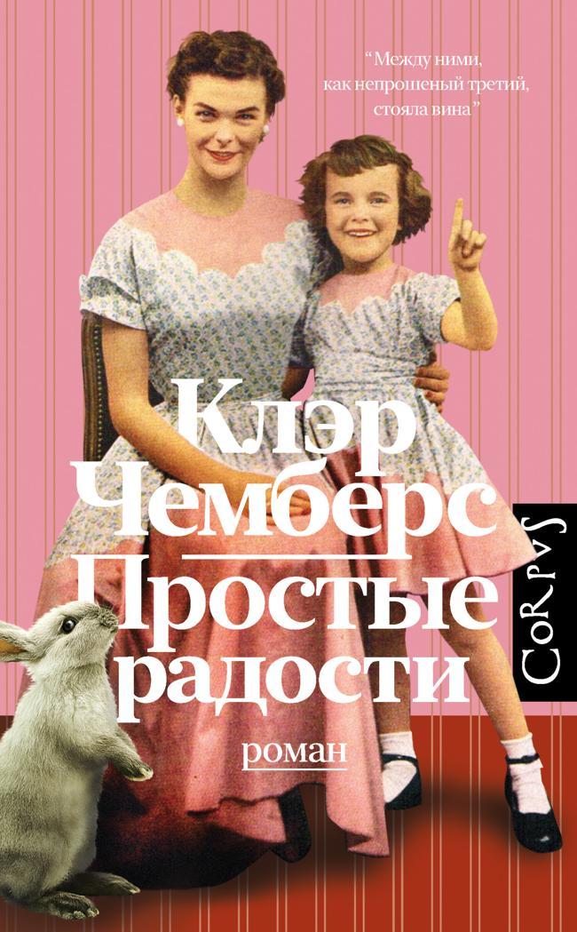 Книга Простые радости 