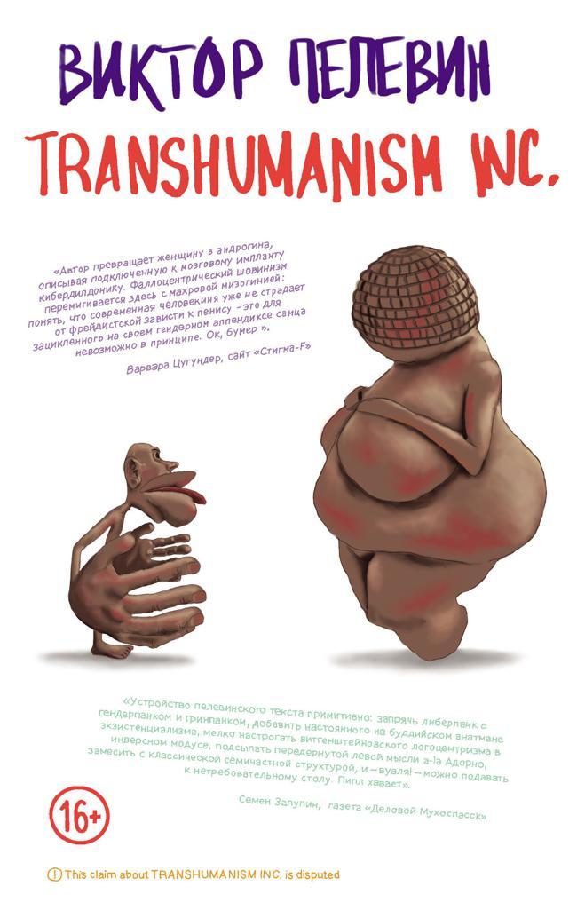 Книга TRANSHUMANISM INC.