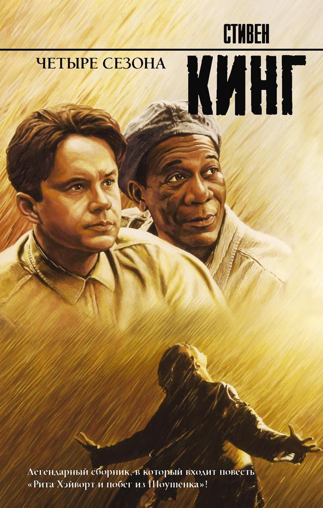 Книга Четыре сезона 