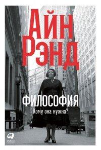 Книга Философия