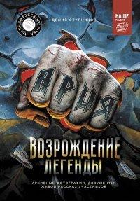 Книга Ария