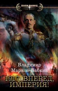 Книга 1917