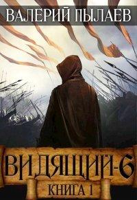 Книга Рагнарёк. Книга 1