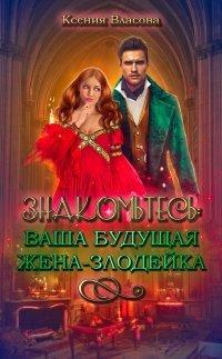 Книга Знакомьтесь
