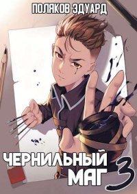 Книга Сопряжение