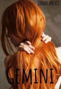 Книга Gemini