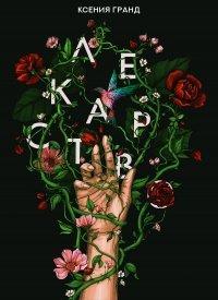 Книга Лекарство