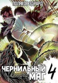 Книга Сопряжение