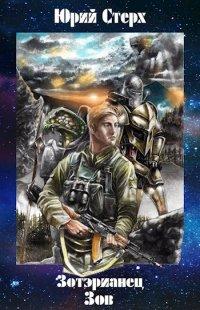 Книга Зов