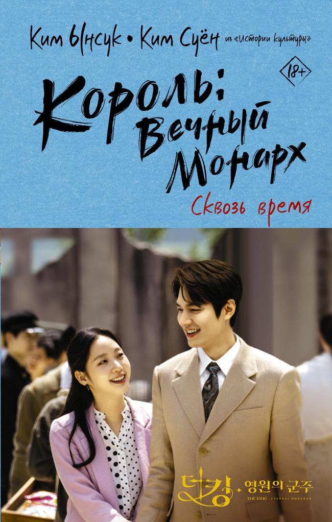 Книга Сквозь время 