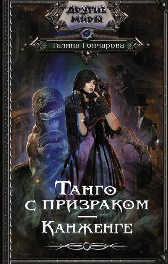 Книга Канженге 