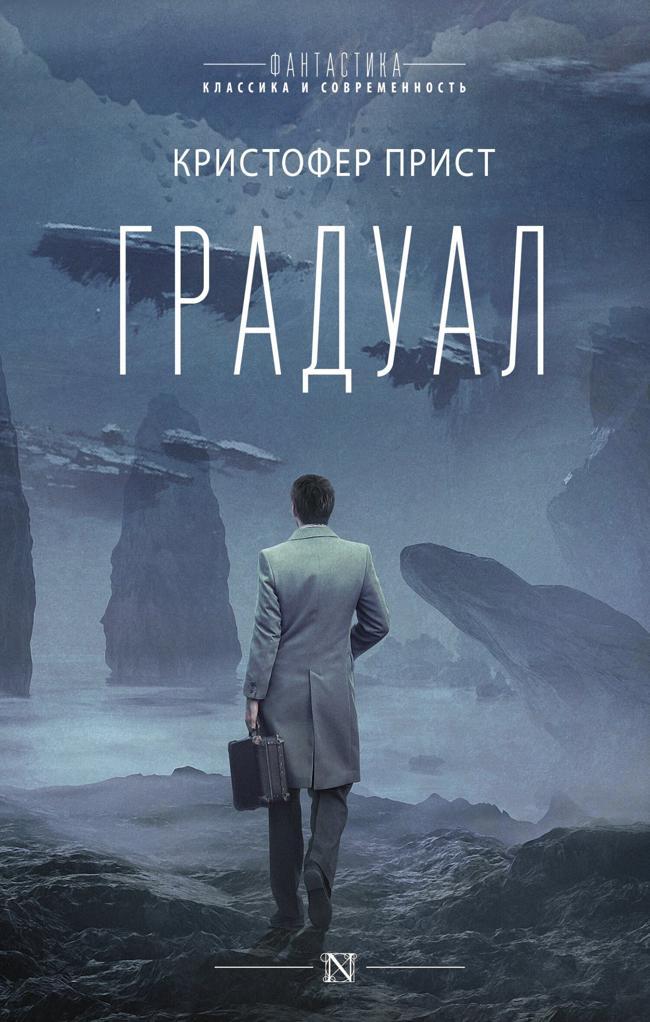 Книга Градуал 