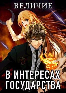 Книга Величие 