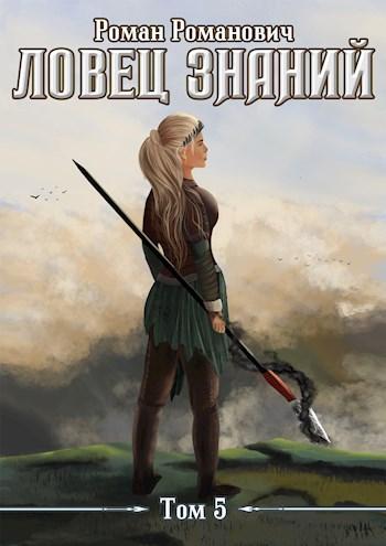 Книга Новые земли 