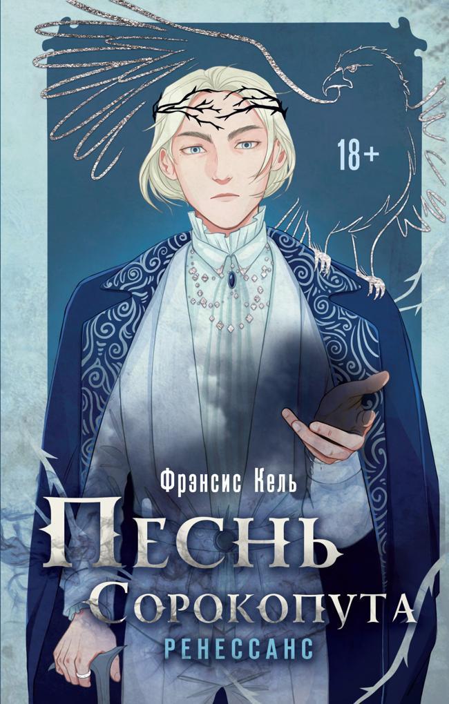 Книга Ренессанс 