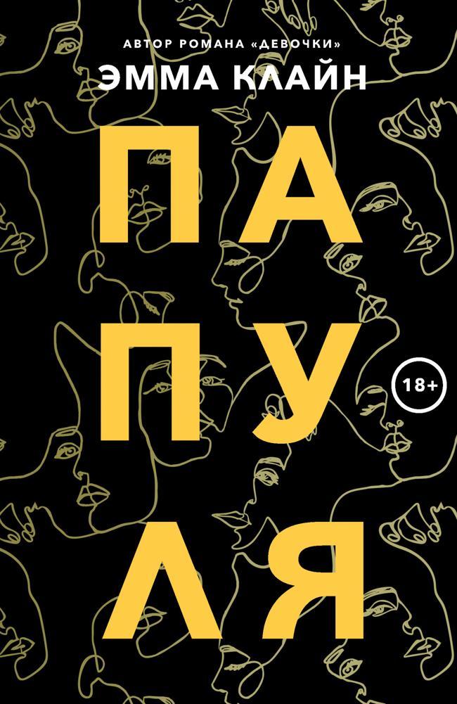 Книга Папуля 