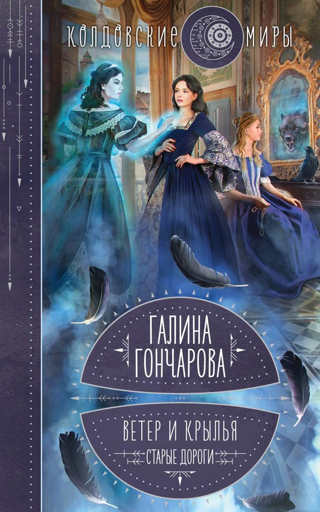 Книга Старые дороги 