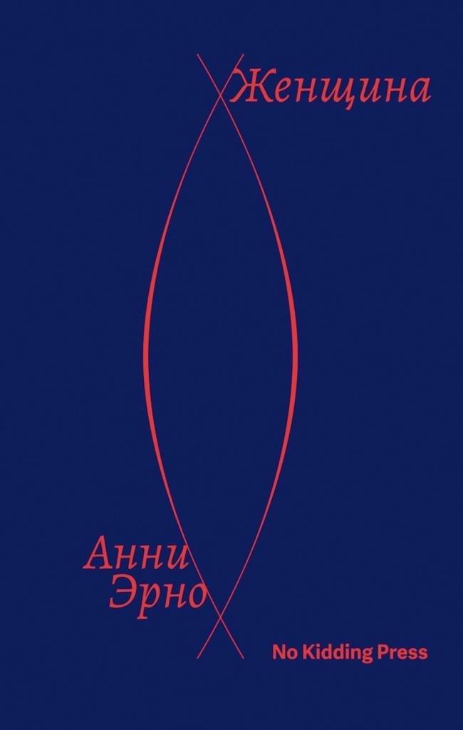 Книга Женщина 