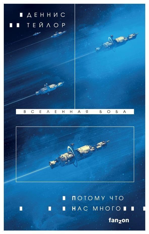 Книга Потому что нас много 