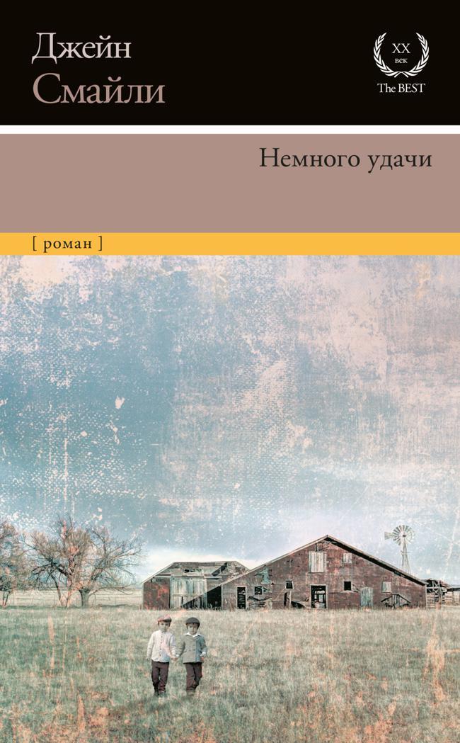 Книга Немного удачи 