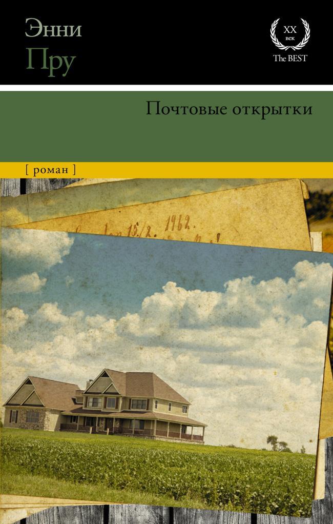 Книга Почтовые открытки 